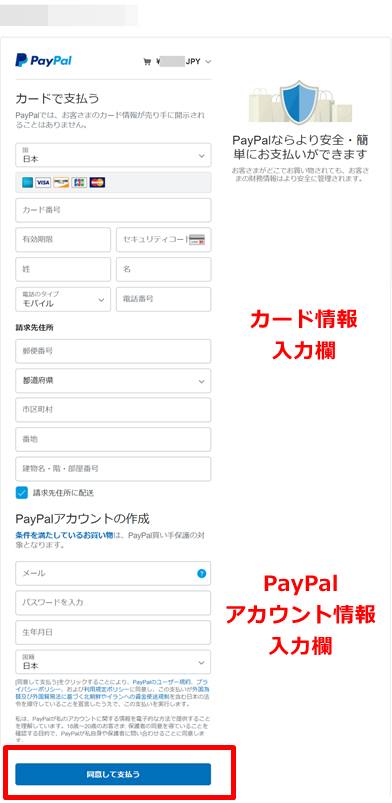 Paypal2